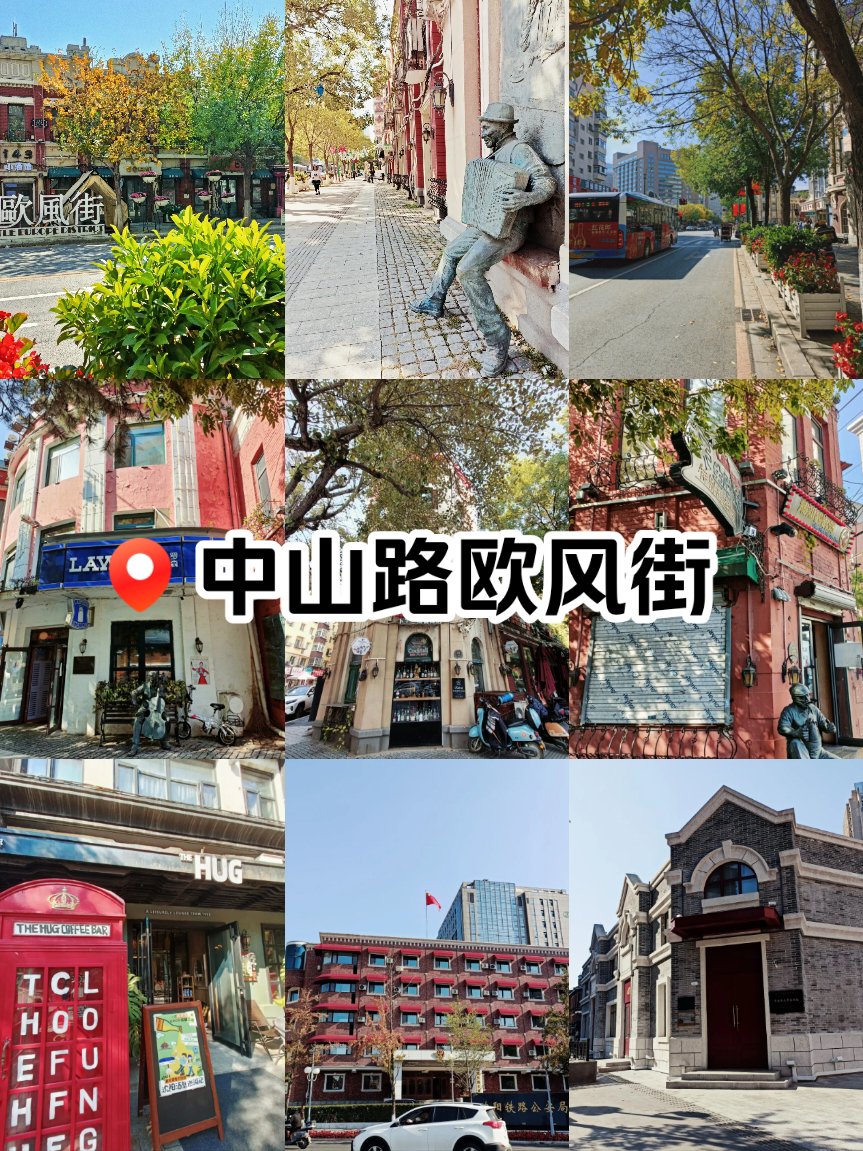 沈阳中山路老建筑图片