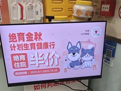 -悦宠凯宝动物医院·牙科·皮肤科(朝阳北路店)