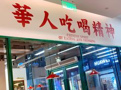 门面-九龙冰室(徐汇日月光店)