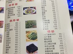 -东镇老火锅(长春路首店)