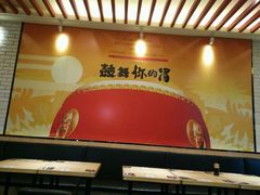 -大鼓米线(浦东长泰店)