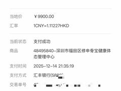 -修申骨雕小颜脊柱骨盆管理产后修复