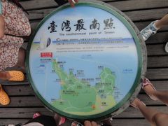 -台湾最南点