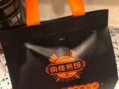 -南楼煎饼(南楼总店)