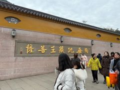 -九华山风景区