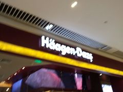 -哈根达斯(皇城恒隆广场店)