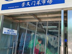 -喜卷·烂肉卷饼(广渠门店)