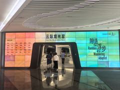 -平安金融中心云际观光层