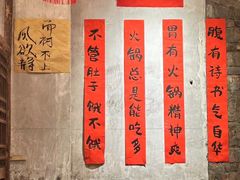 -袁山山重庆火锅(丈八北路店)