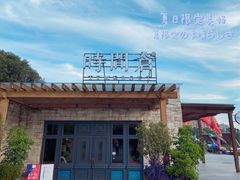 门面-时间仓(月湖公园店)