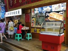 门面-海煌记王婆手撕烤兔(建设巷店)