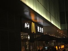 门面-麦当劳(虹口星荟中心店)