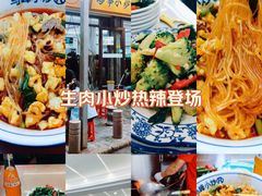 -清真馬峰小炒泡饃