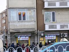 -清真·二嫂子煎饼果子(卫津路总店)