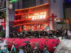 -吾悦广场(南京鼓楼店)