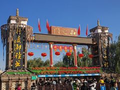 -镇北堡西部影城