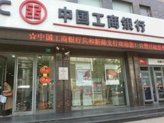 -中国工商银行(上海市共和新路支行)