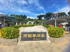 -南诏风情岛