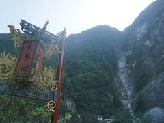 -太鲁阁公园
