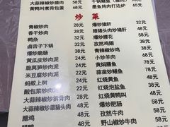-益华家菜屋(世茂店)