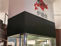 -yokocho上横町·日本食街(深业上城店)