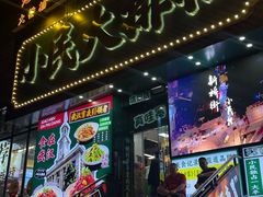 -小民大排档(江汉路店)
