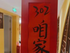 -西贝(六里桥旗舰店)