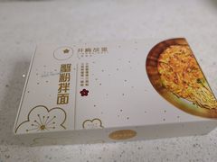 -贡梅老面馆·蟹粉面·无锡特色小吃(南长街主推店)