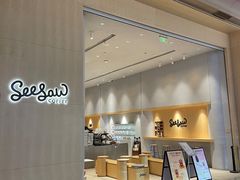 -Seesaw Coffee(西岸凤巢店)