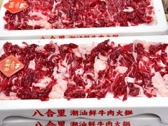 -八合里潮汕鲜牛肉火锅(福州万象城店)
