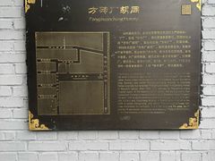 -方砖厂69号炸酱面(方砖厂胡同店)