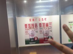-马伍旺饮料厂(将军大道店)