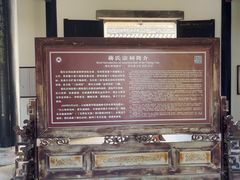 -蒋氏故居