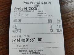 -清真永恒华威肉饼(潘家园店)