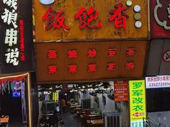 -观音桥步行街