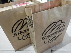 -五环Outlets(高新工厂店)