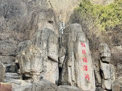 -狼牙山风景区