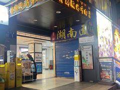 -贵厨酸汤牛肉(小十字店)