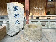 -寒山寺