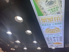 -阿金大白·上海菜馆(新天地店)