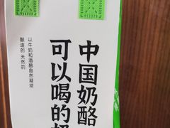 -宝珠奶酪(浦东金桥店)