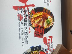 -味千拉面(双井店)