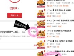 -肯德基(苏州北站店)