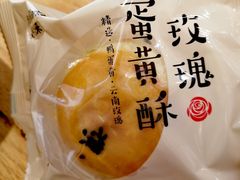 -好利来(永安道店)