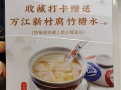 -莞府家宴·东莞菜(市民服务中心店)