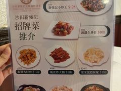 -沙田新强记烧鹅海鲜酒家