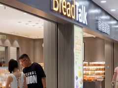 -面包新语(滨湖万达店)