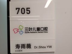 -杭州口腔医院(城西院区)