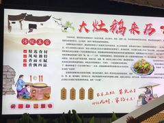 -大队长大灶鹅