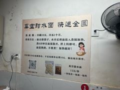 -樊三嬢手工甜水面(大邑安仁店)